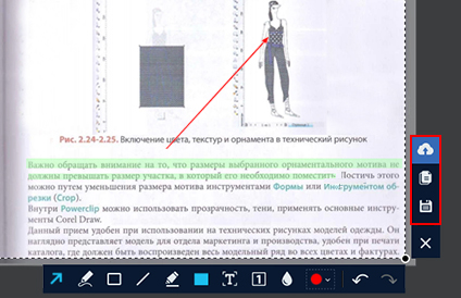 Сохранение результата