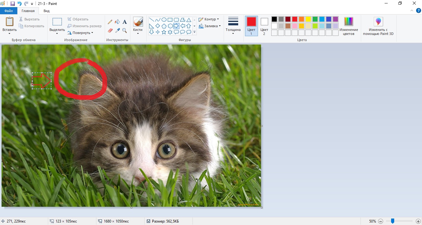 Добавление фигур и стрелок