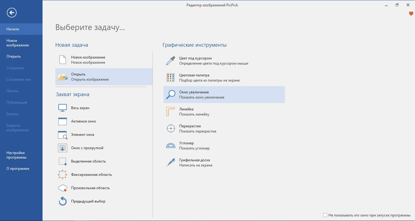 Как сделать длинный скриншот на компьютере