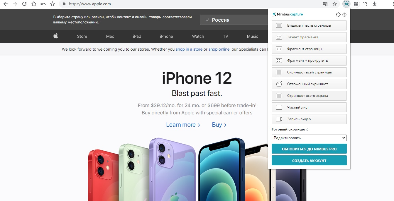 Расширение для скринкаста в браузере Google Chrome