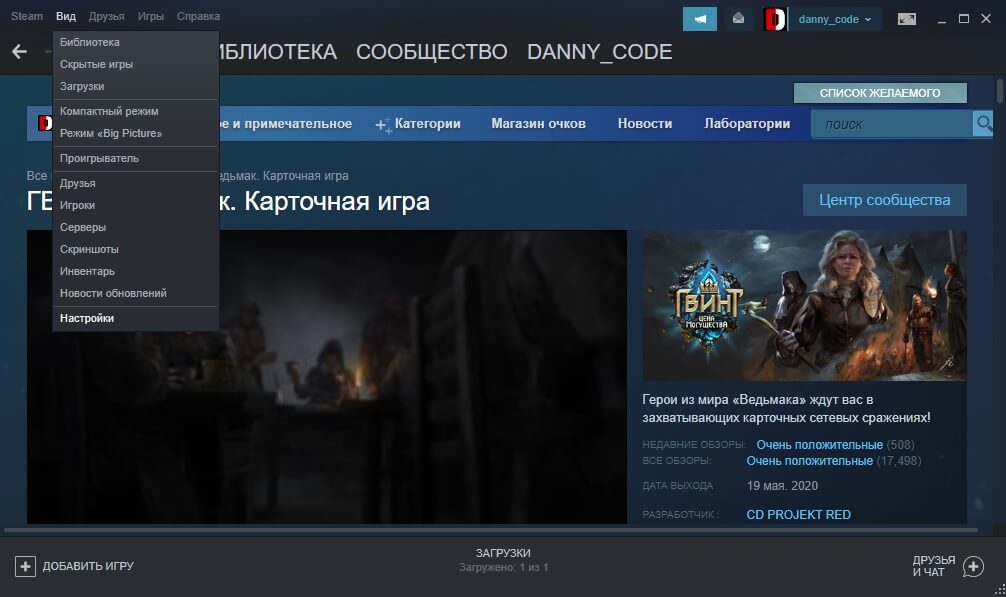 загрузить скриншот в стим