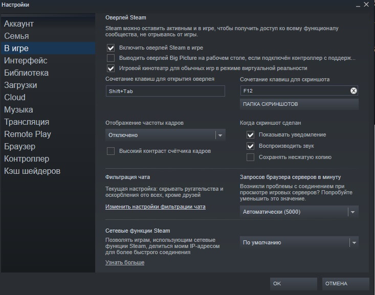 загрузить скриншот в стим