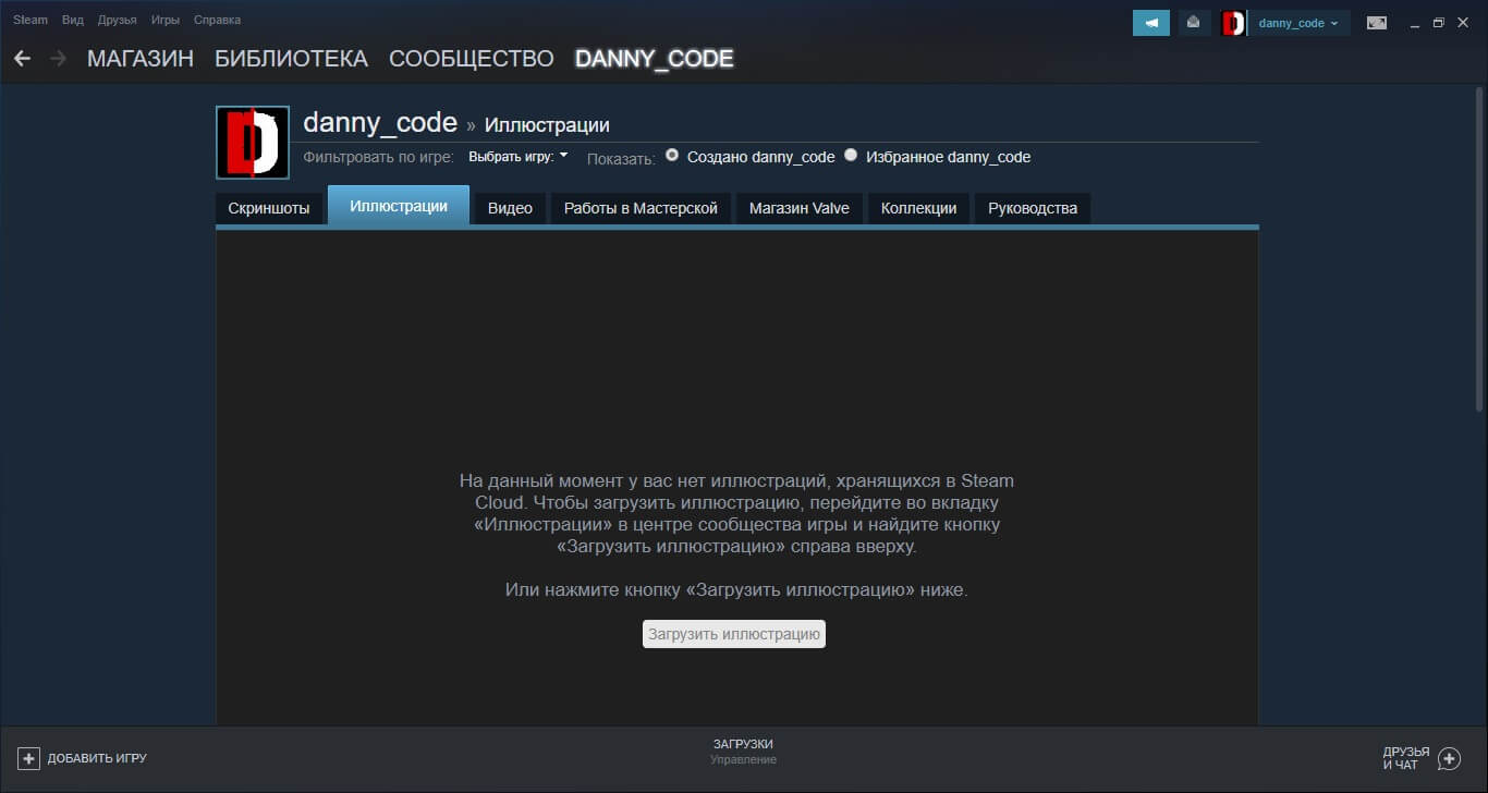 Загрузить иллюстрацию