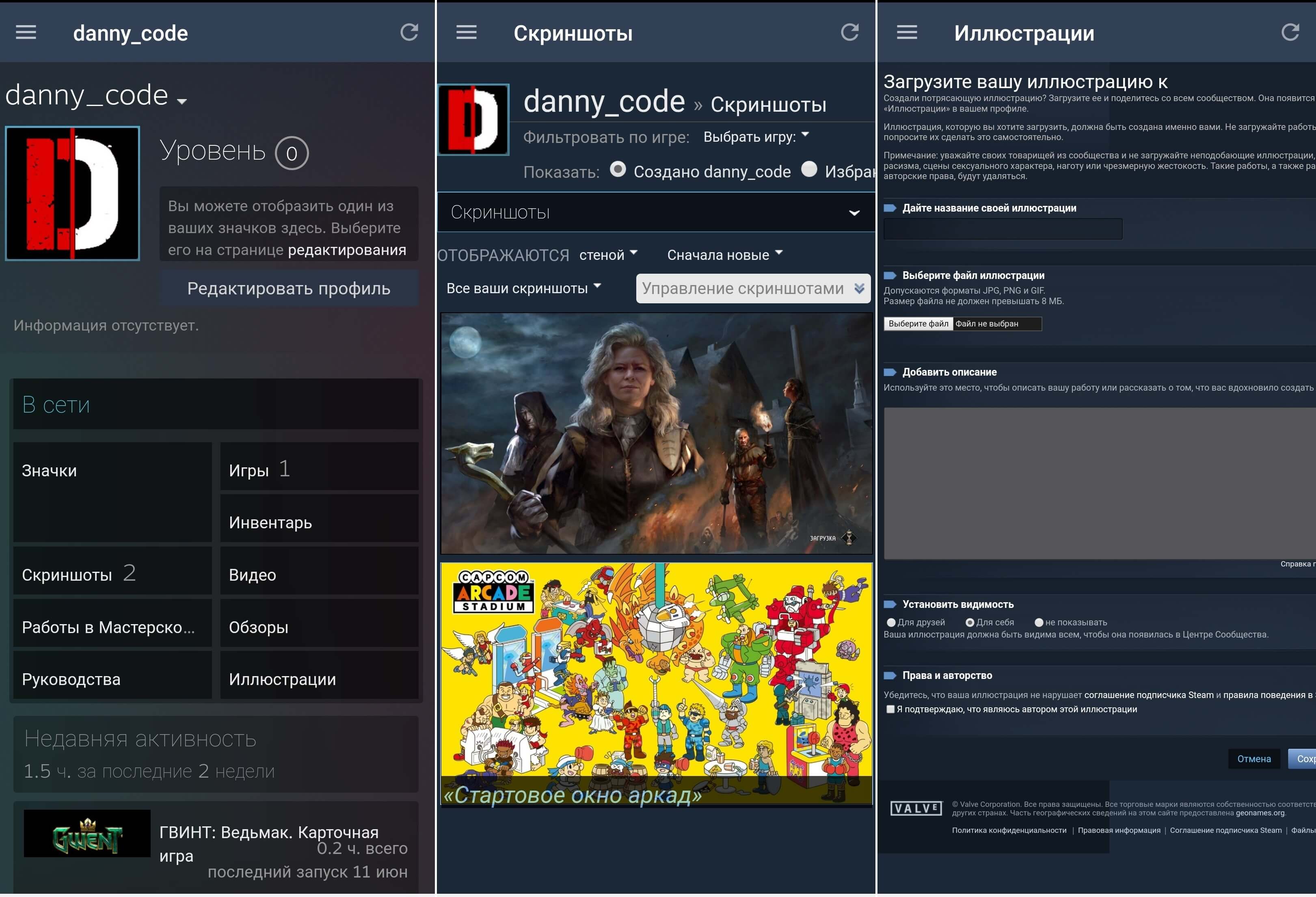 опубликовать скриншот в steam