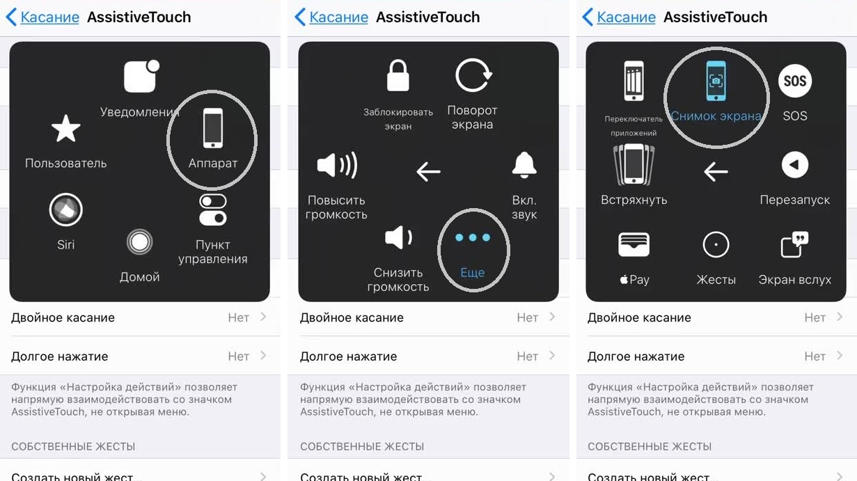 сделать скриншот на iphone 11