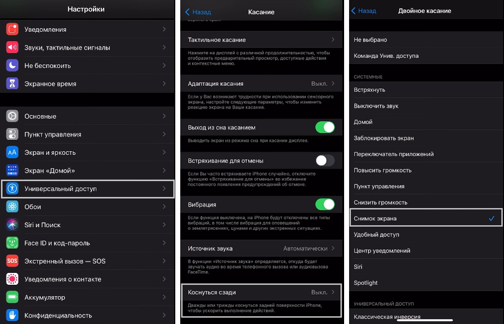 Двойное постукивание