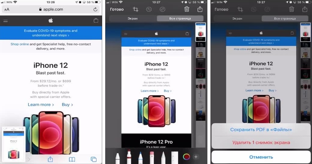Как сделать длинный скриншот на Айфоне