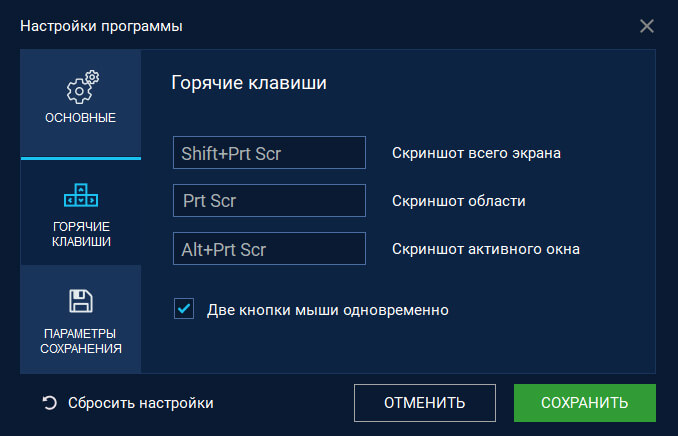 как сделать скриншот на компьютере windows 10