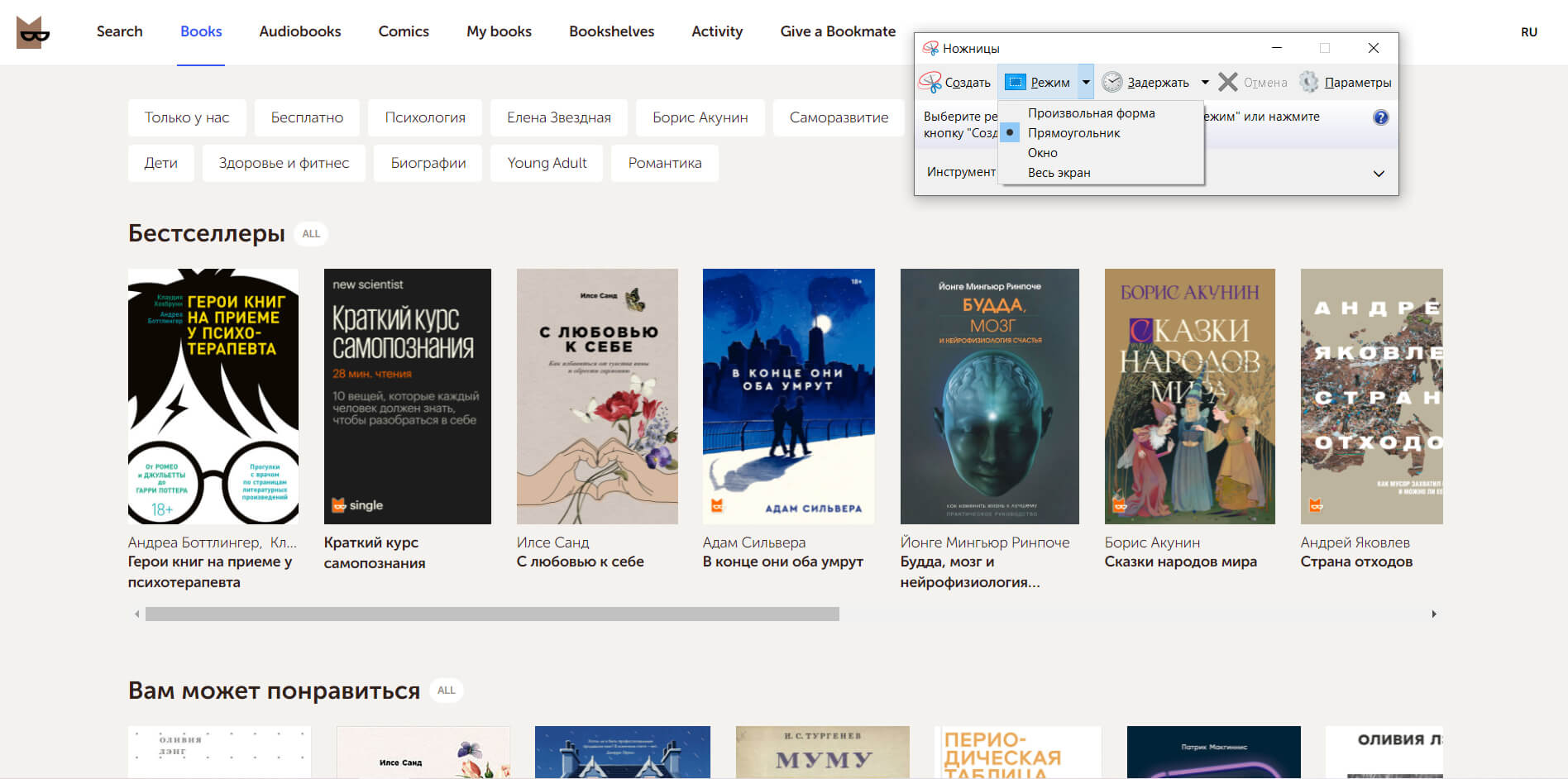 Сохранение