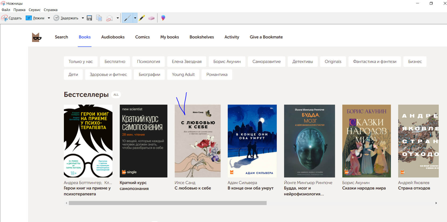 «Фрагмент и набросок»