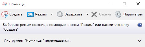 Создание скринов на ноутбуке Виндовс 7