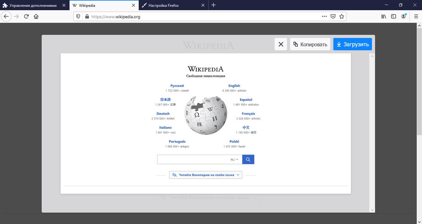 Выделение участка