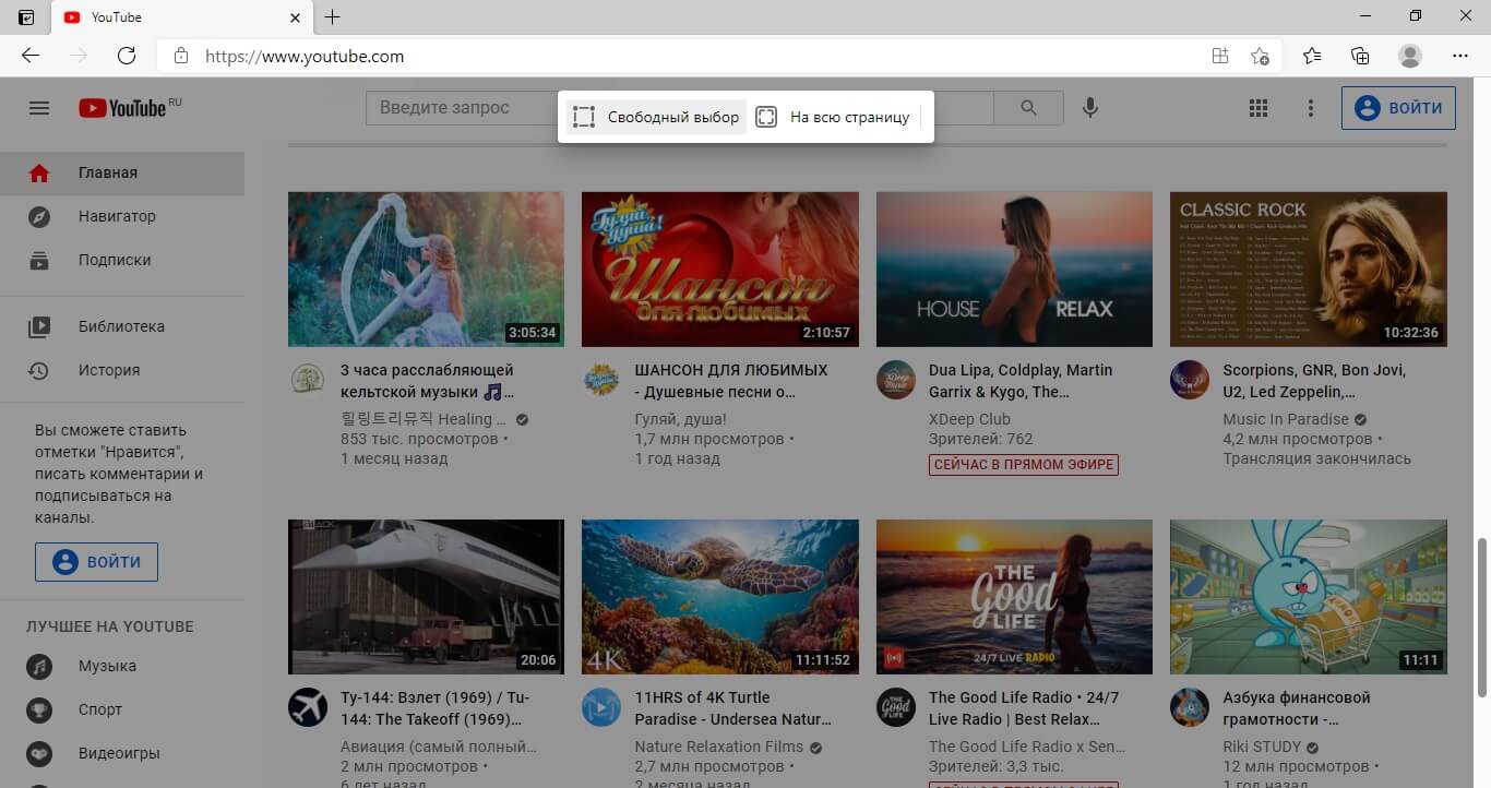 Microsoft Edge скрин
