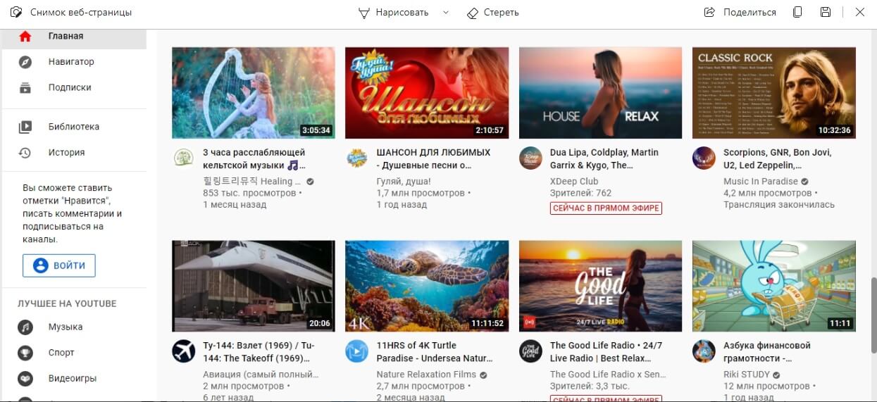 как сделать скриншот в браузере