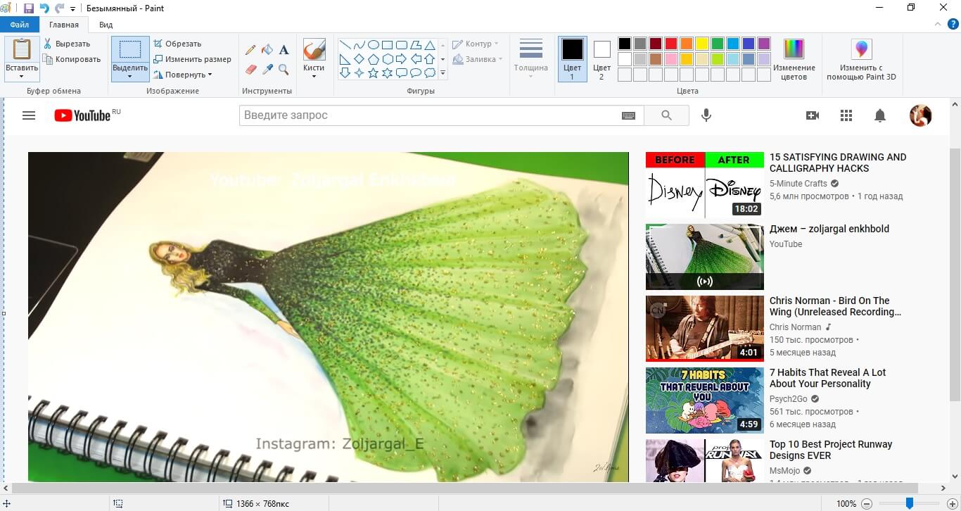 принтскрин