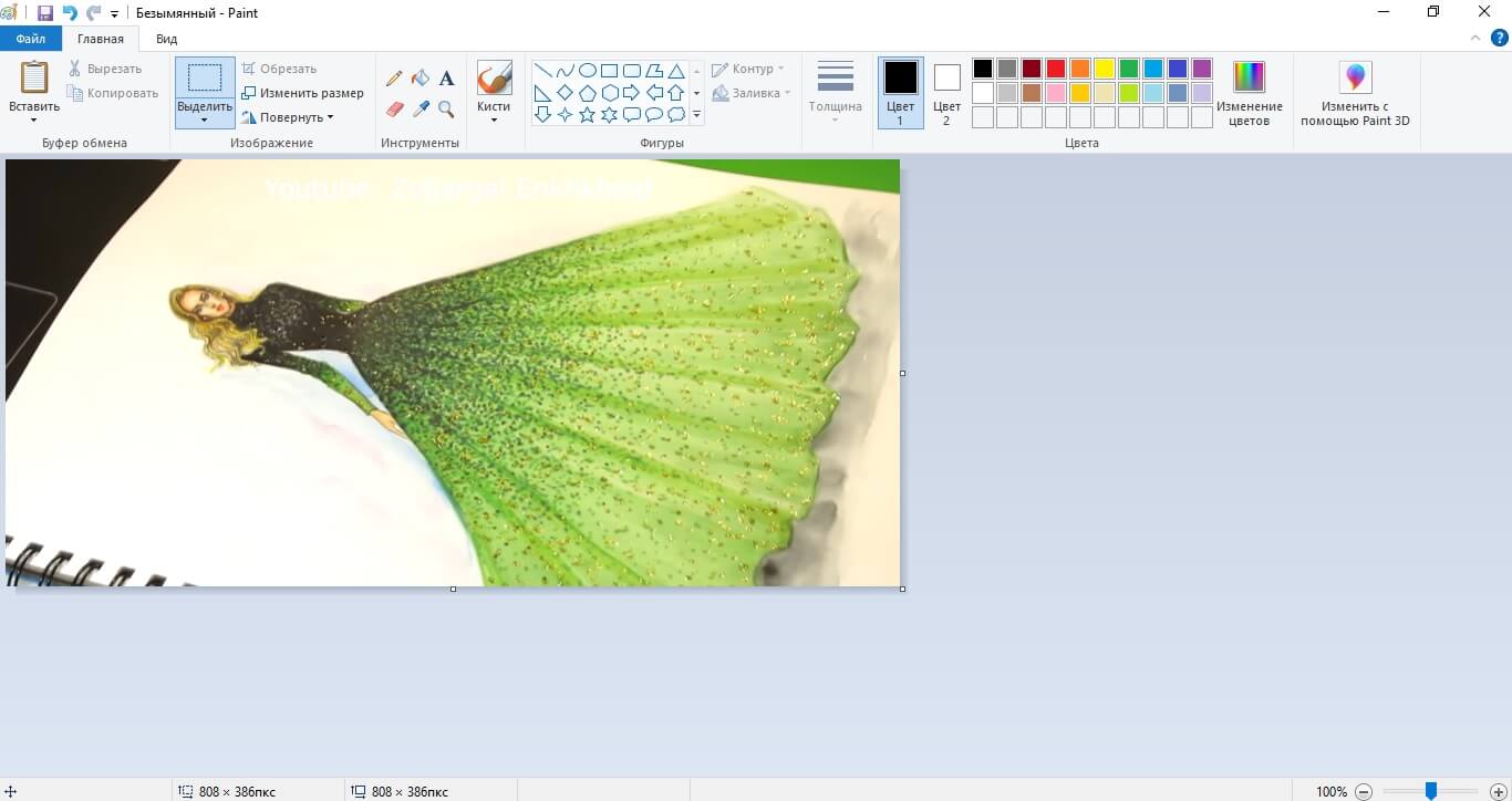 принтскрин