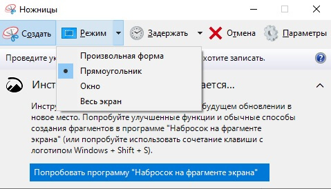 как сделать скрин на ноутбуке hp