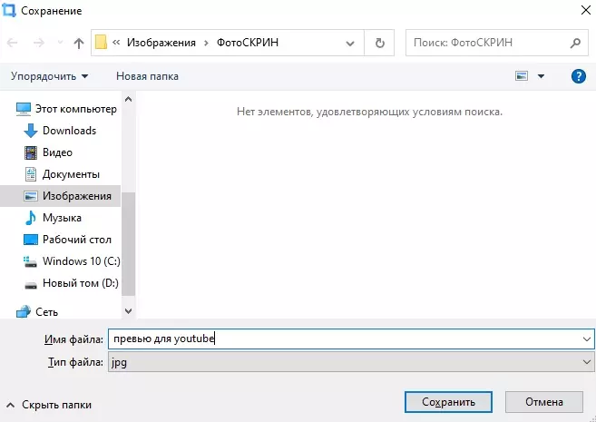как сделать скрин на ноутбуке тошиба