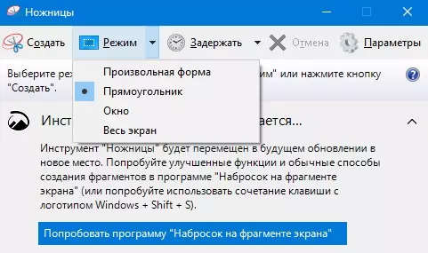 как сделать скрин на ноутбуке