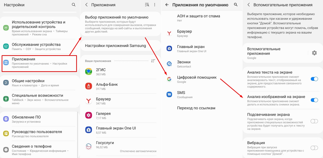 как сделать скрин на самсунге
