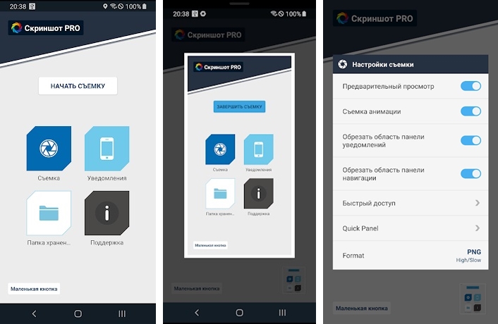 скриншот на сони