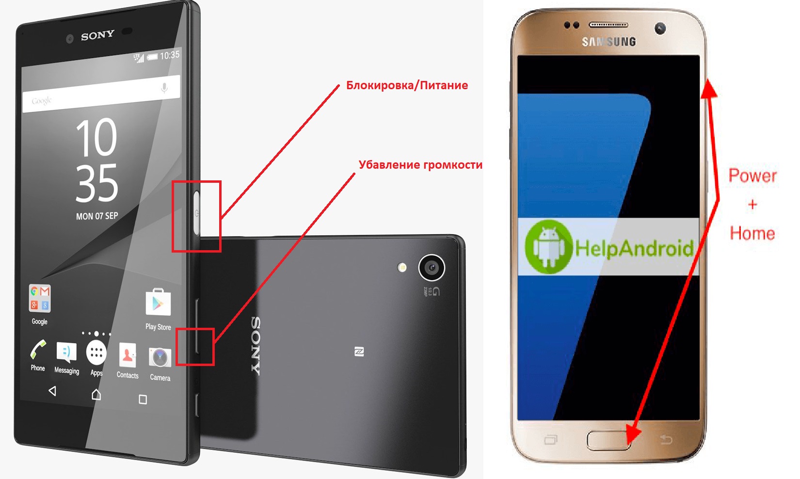 как сделать скриншот на sony xperia