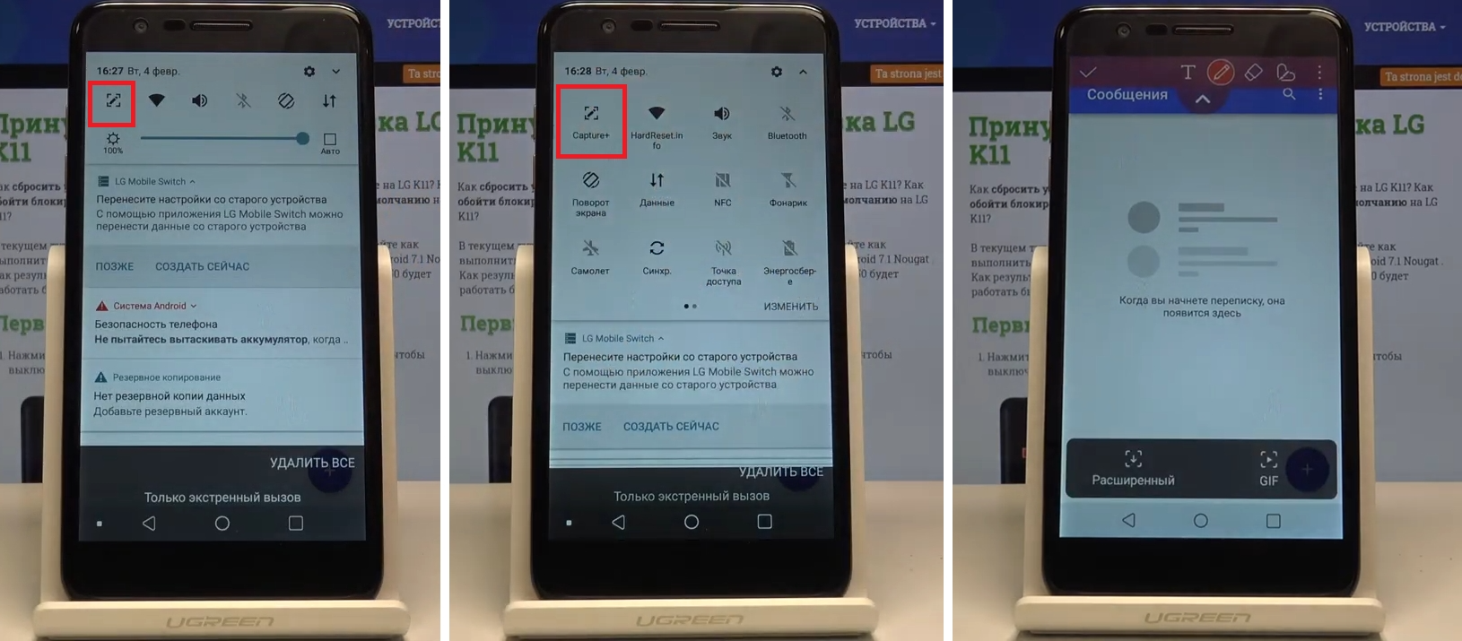 Capture+ для создания скриншотов на телефоне
