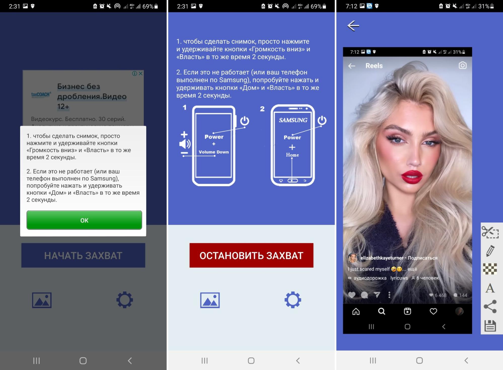 Super Screenshot скриншотер для смартфонов LG