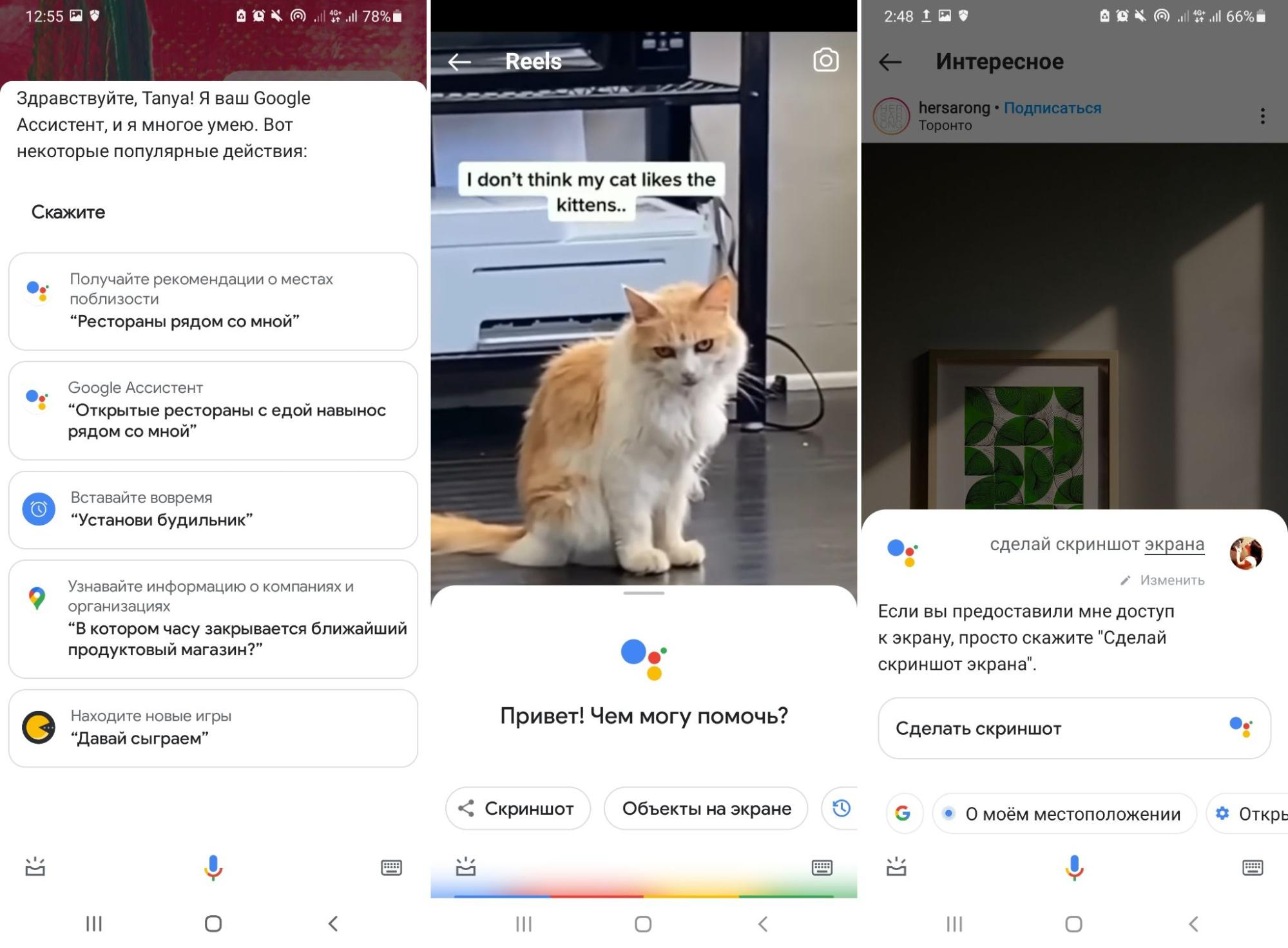 Скринкаст телефона в Google Assistant