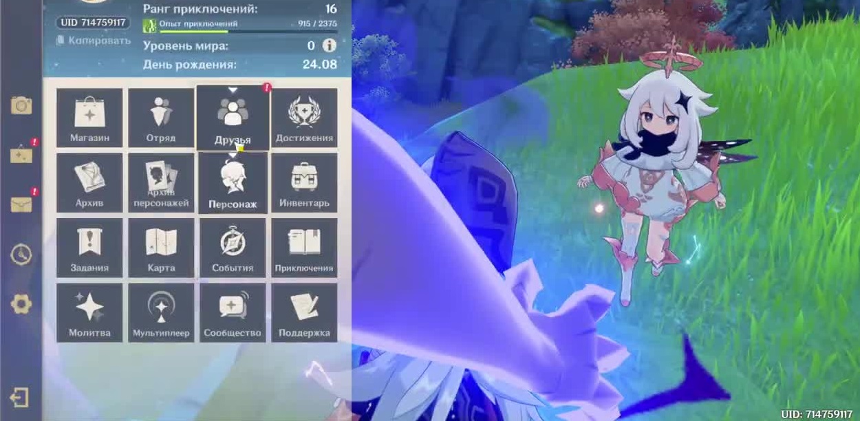 как сделать скриншот в геншин импакт