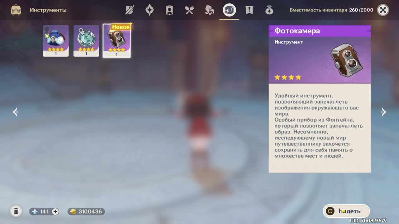 где найти скриншоты геншин импакт