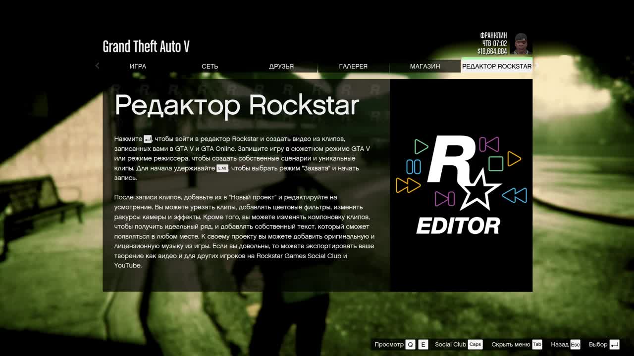 как делать скриншоты в гта 5