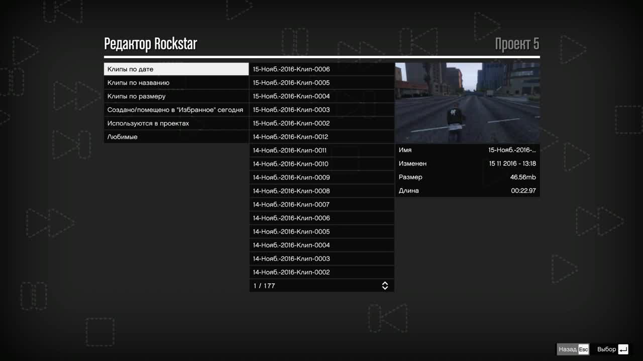 интерфейс редактора Rockstar