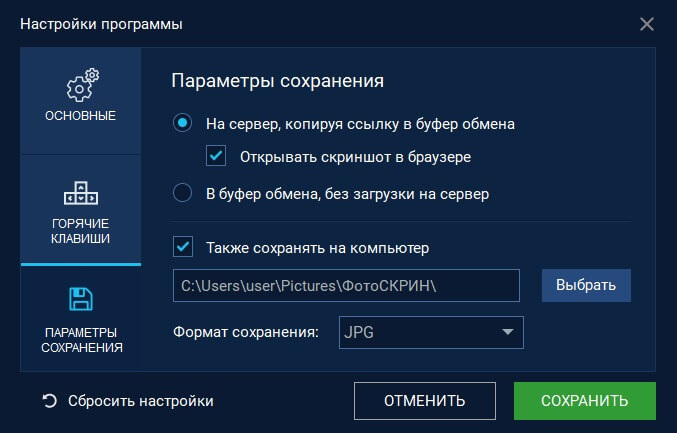 где искать готовые скрины