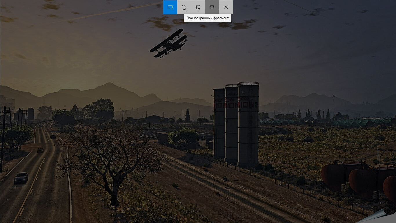 программа для скриншотов в играх