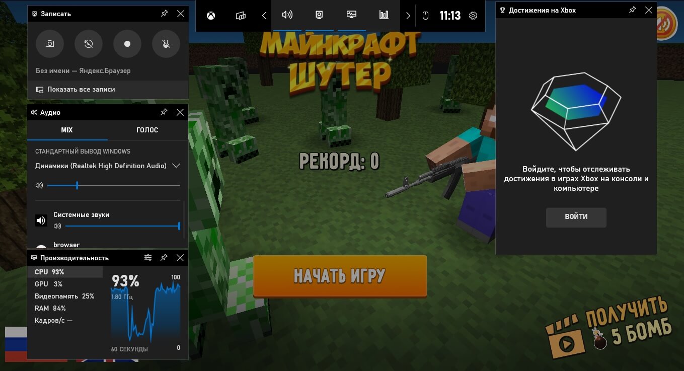 как сделать скрин в майнкрафте