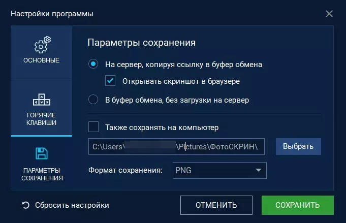 как сделать скриншот в симс