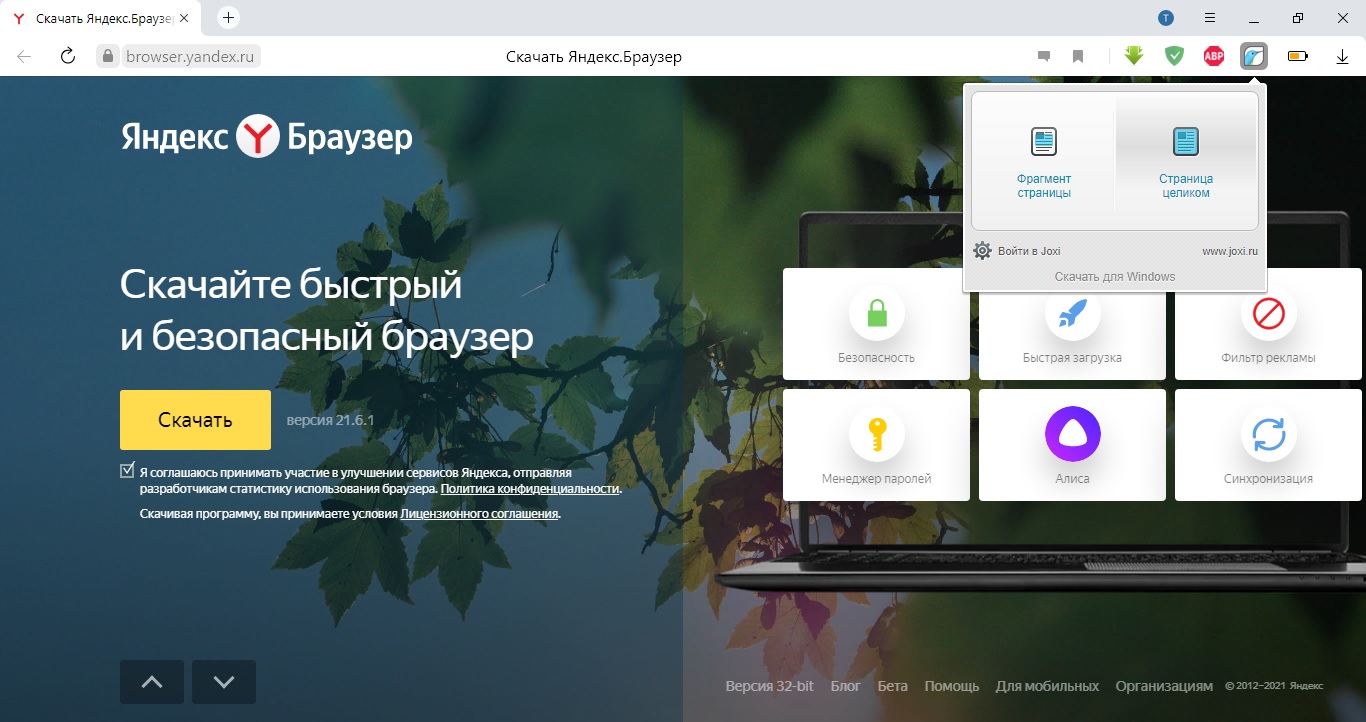 Страница целиком