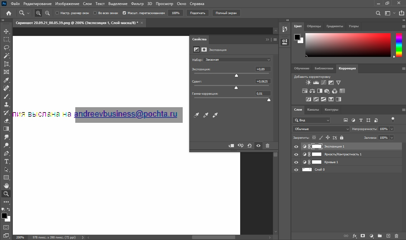 Как прочесть размытый текст