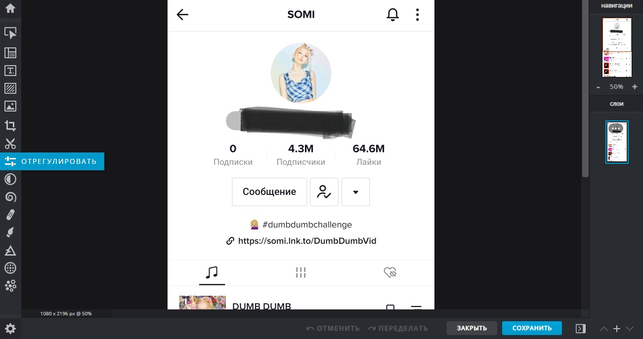 Как убрать размытие текста в Pixlr