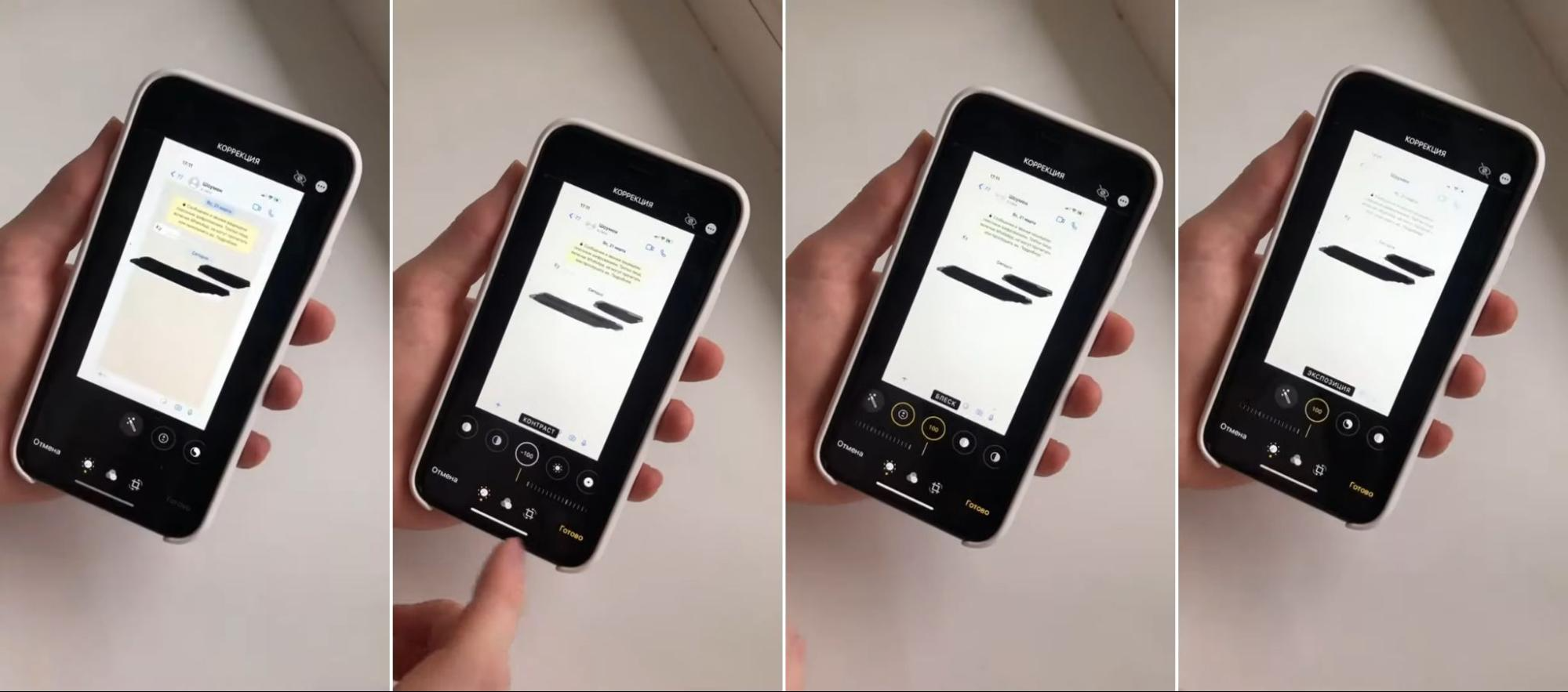 Как увидеть замазанную часть картинки на Айфоне