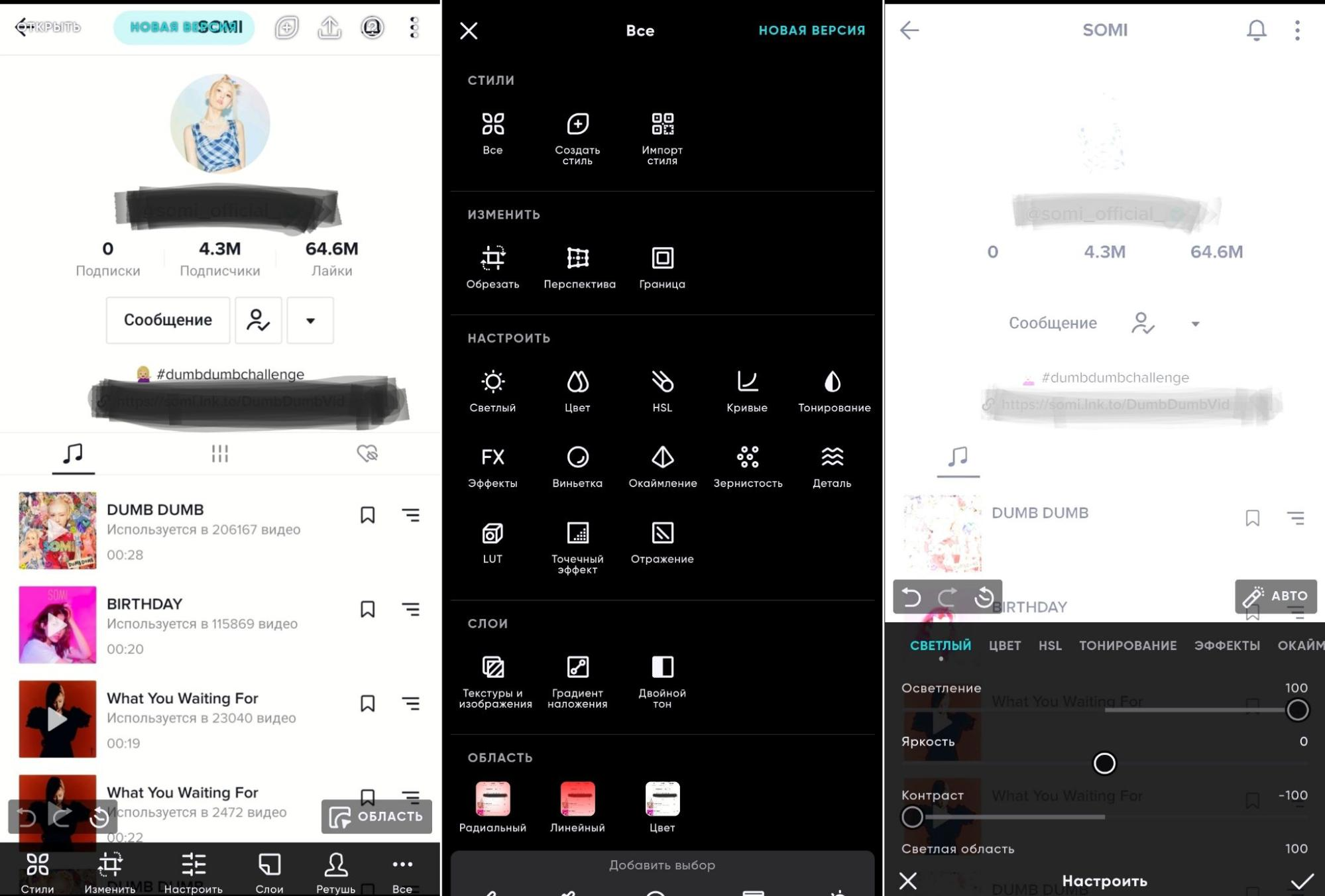 Как увидеть замазанную часть с помощью приложения Polarr