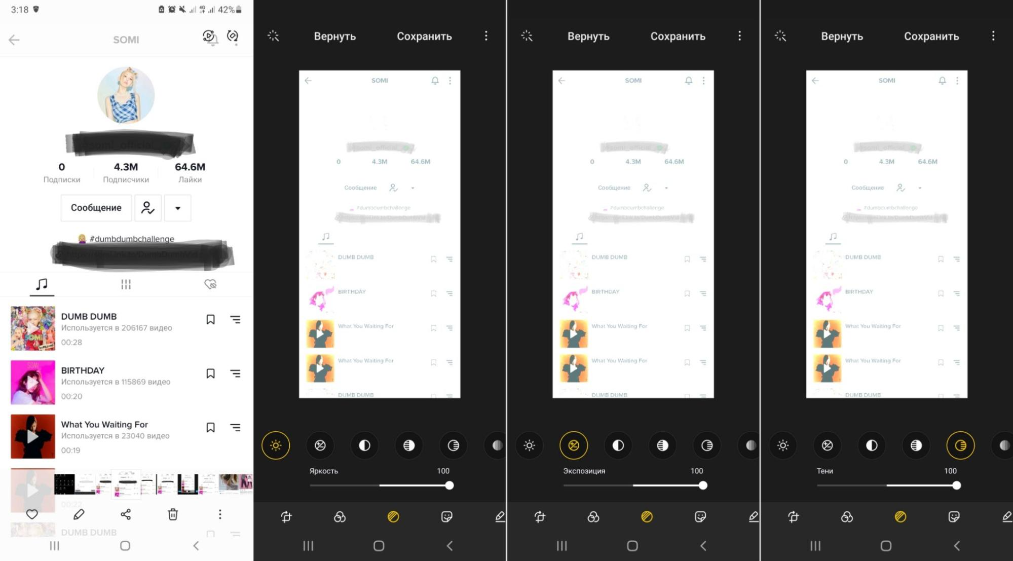 Как убрать со скриншота замазку на Андроиде