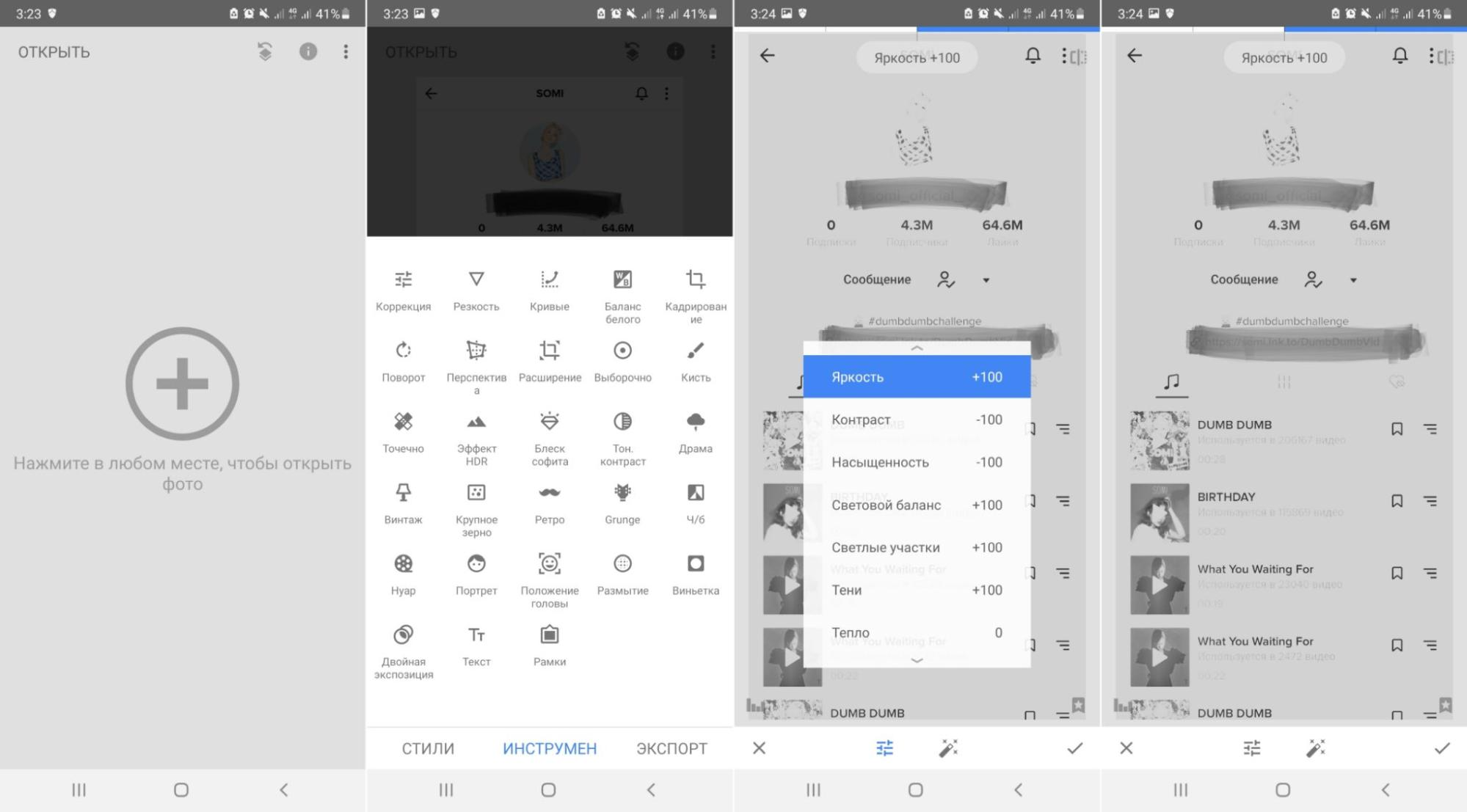 Как убрать со скриншота замазку через сторонний софт