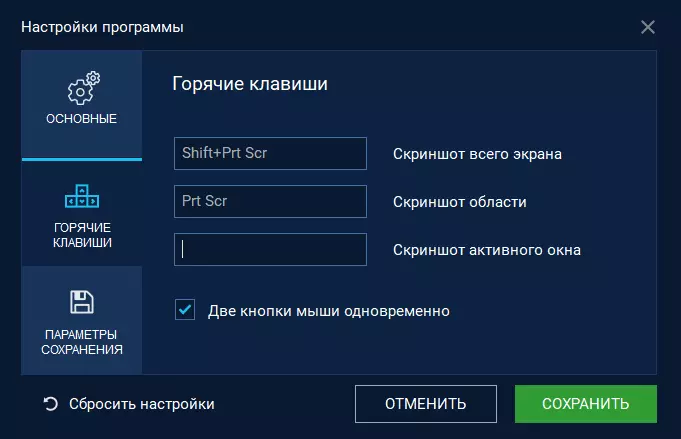 как сделать скрин в варфейс