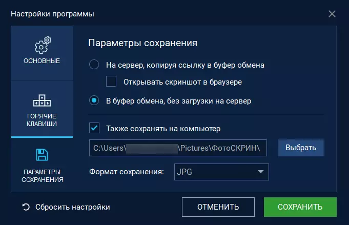 где хранятся скриншоты варфейс
