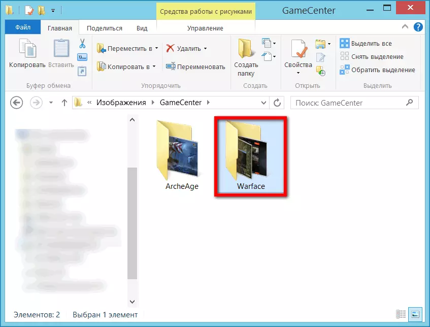 где находятся скриншоты варфейс