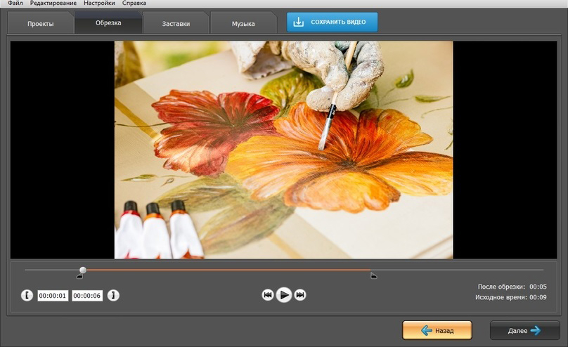Обрезка длительности видео