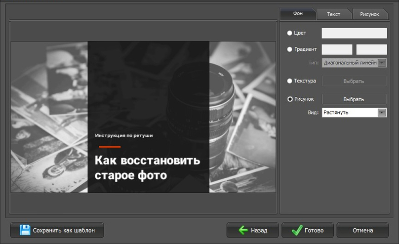 Настройка заставки