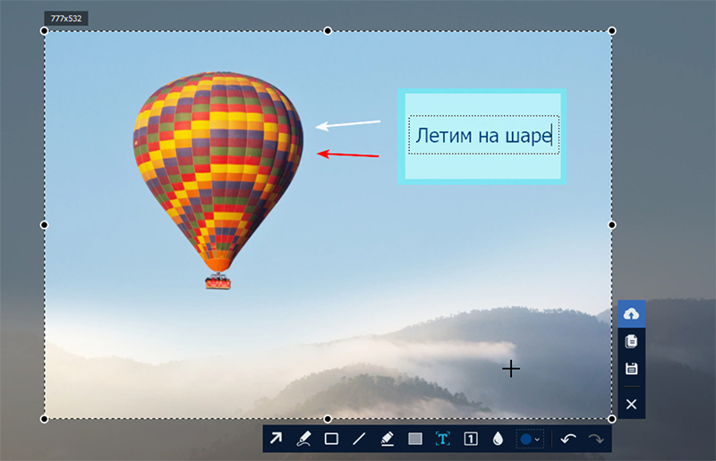 Редактирование скриншота